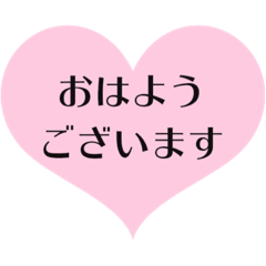 [LINEスタンプ] ピンクハート 量産型 地雷 敬語スタンプの画像（メイン）