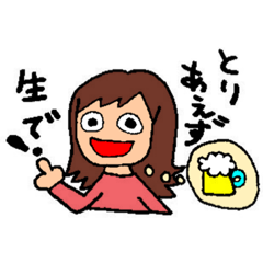 [LINEスタンプ] ビール大好きアワ子さん