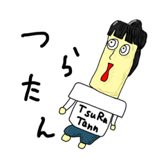 [LINEスタンプ] ネガティブ人間つらたん