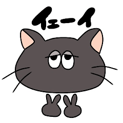 [LINEスタンプ] しょんぼりネコのクロ