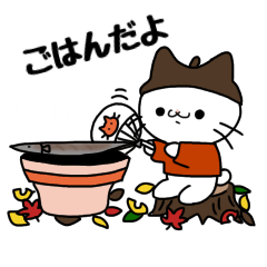 [LINEスタンプ] 白い猫と秋