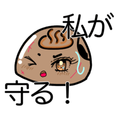 [LINEスタンプ] 温泉まんじゅうの襲撃