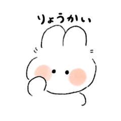 [LINEスタンプ] しろい うさちゃん 2