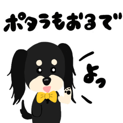 [LINEスタンプ] ポタラのスタンプ