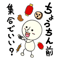 [LINEスタンプ] 浅草街歩きスタンプ