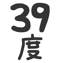 [LINEスタンプ] ●縦に体温を伝えるスタンプとメッセージ●