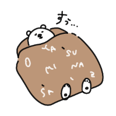 [LINEスタンプ] くますんのゆるい敬語