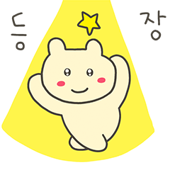 [LINEスタンプ] かわいいクマの日常物語