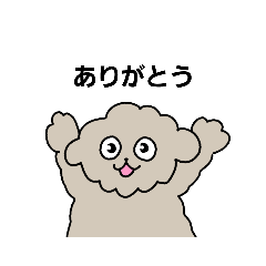 [LINEスタンプ] トイプーの助