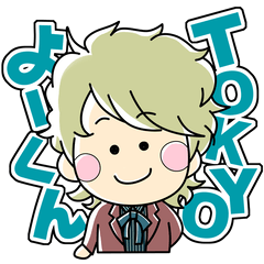 [LINEスタンプ] TOKYO よーくん