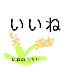 [LINEスタンプ] 日常で使うダジャレ