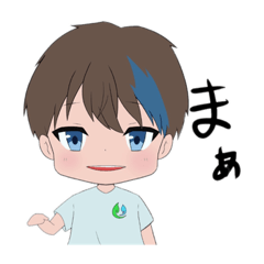 [LINEスタンプ] ぼくの口癖スタンプ