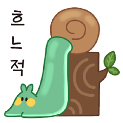 [LINEスタンプ] 緑カタツムリのメッセージ