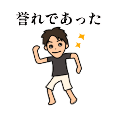 [LINEスタンプ] 動くますだスタンプ