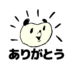 [LINEスタンプ] パンダじゃないよ、フミオだよ2.0