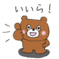 [LINEスタンプ] 静岡弁 丹那のくまさん