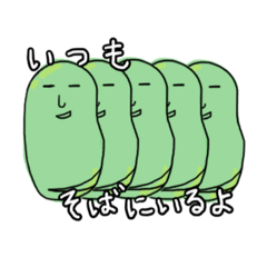 [LINEスタンプ] そらまめおのソラマメ人生