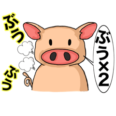 [LINEスタンプ] 飛び出せ！ブーちゃん！2