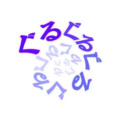 [LINEスタンプ] オノマトペ（擬態語、擬声語）一言スタンプ