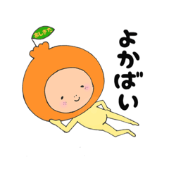 [LINEスタンプ] 熊本弁（芦北人）スタンプ