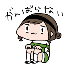 [LINEスタンプ] 限界大人女子会