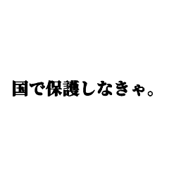 [LINEスタンプ] 推しへのオタクの感情