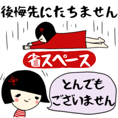 [LINEスタンプ] 敬語＆ことわざガール（省スペース）