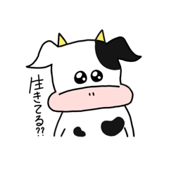 [LINEスタンプ] うしぎゅう
