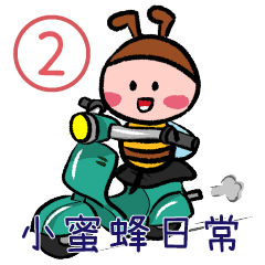 [LINEスタンプ] ミツバチの日常2