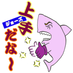 [LINEスタンプ] ダジャレ〜水辺の生き物〜魚・鳥・爬虫類