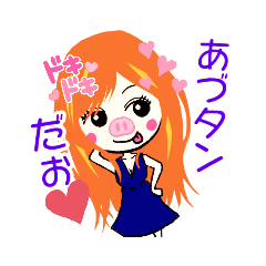 [LINEスタンプ] あづタンだぉ