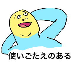 [LINEスタンプ] かつてない使いごたえのスタンプ