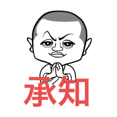 [LINEスタンプ] お抹茶こんどう 大将のスタンプその8