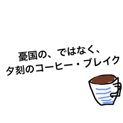 [LINEスタンプ] たのしい！！！！！2-6
