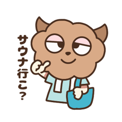 [LINEスタンプ] サウナ校-サウナ行こう