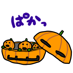 [LINEスタンプ] もうすぐハロウィンだ！かぼちゃだ！