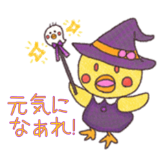 [LINEスタンプ] ハロウィンなの！おりぼんひよこ