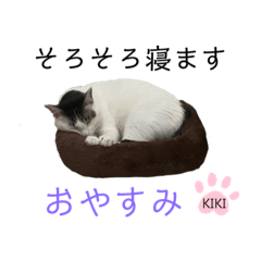 [LINEスタンプ] kikiPart2