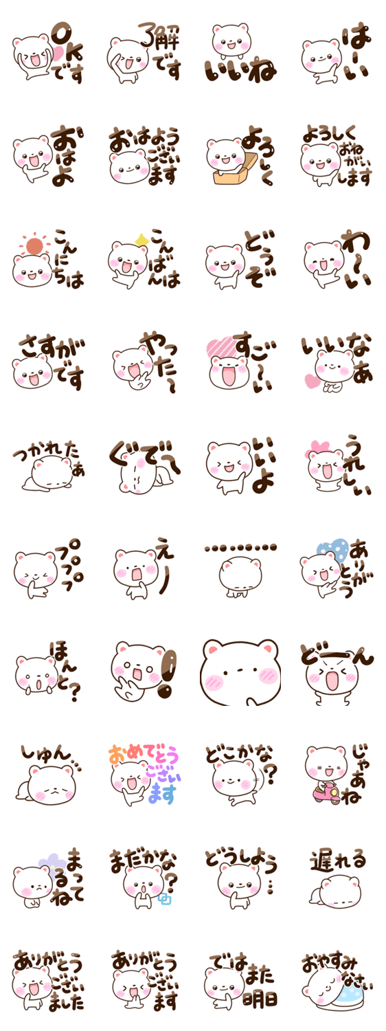 ちび白クマのスタンプ詳細