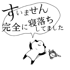 [LINEスタンプ] すいませんパンダ