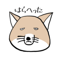 [LINEスタンプ] けだるいきつね