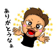 [LINEスタンプ] 三幸住建社長