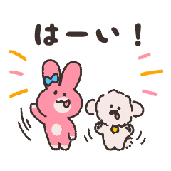 [LINEスタンプ] わたげいぬちゃんとぴんくのうさぎ 1