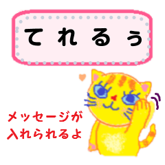 [LINEスタンプ] メッセンジャーねこ