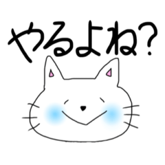 [LINEスタンプ] 圧かけてくるネコ