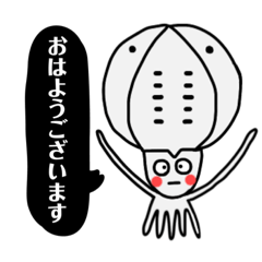 [LINEスタンプ] あおりいかくん