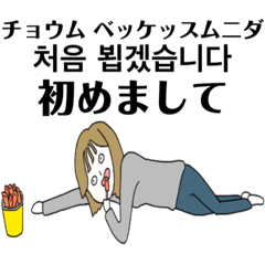 [LINEスタンプ] トッポッキ女子の挨拶【ノッピンマル】