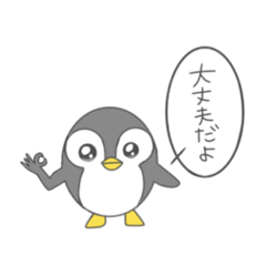 [LINEスタンプ] ペンギンの一言(メンヘラver)