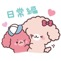 [LINEスタンプ] ＆kids 日常編1