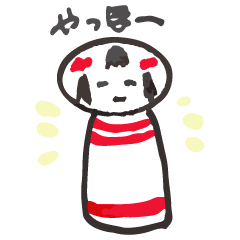 [LINEスタンプ] ゆるこけし三姉妹